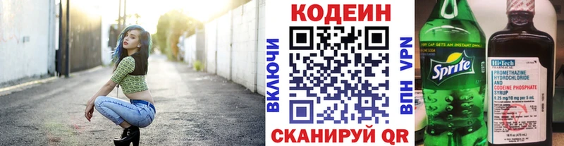 Codein Purple Drank  Полярный 