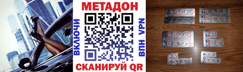 Метадон белоснежный  Полярный 